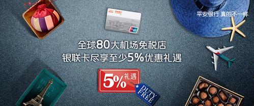 凭平安信用卡在机场享有贵宾待遇吗？（平安哪个卡有机场vip）