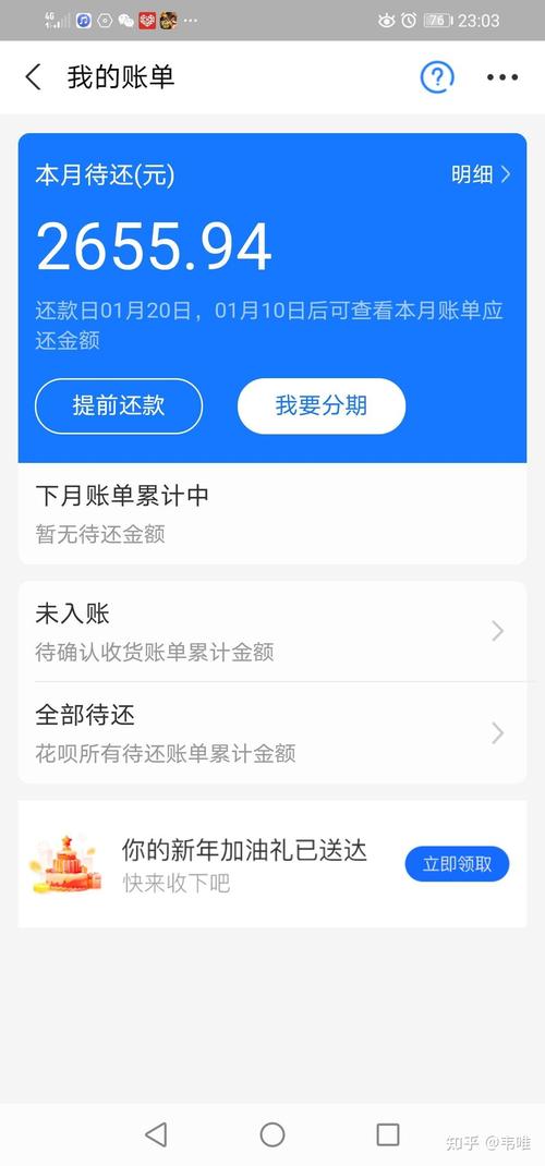 花呗分期付款扣的是全款后面还是需要我自己还剩下的分期的钱嘛？（花呗分几次的借款应该先还哪个）