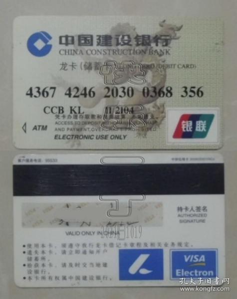 建设银行都有什么卡，储蓄卡都分哪几种？（建设银行哪个储蓄卡好看）