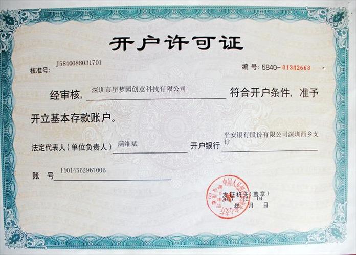 公司账户开户用哪个银行比较好？（企业客户招行和工行哪个好）