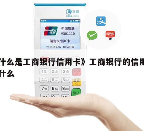 工商信用卡额度两万，申请别的银行会不会容易？（四大行哪个信用卡不好办理）