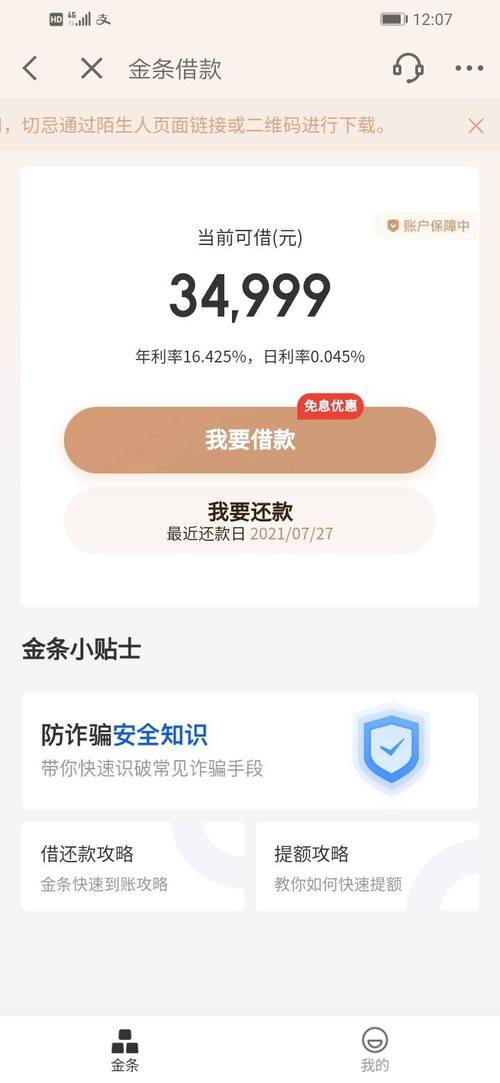 京东借条和360借条哪个好？（经营贷和持证消费贷款哪个好）