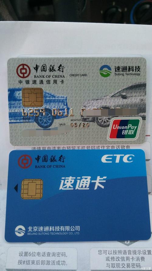 中国银行etc卡分正反面吗？（中行etc卡芯片朝哪个方向视频）