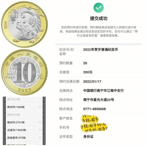 哪个银行纪念币好预约？（纪念币电脑申购和手机申购哪个快）
