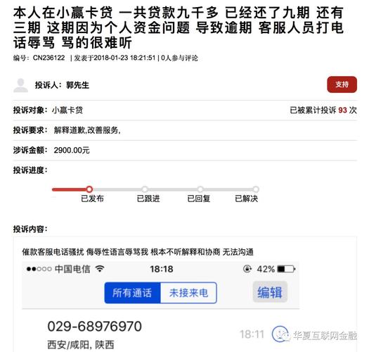 小赢卡贷退保退息的最佳方法？（哪个小贷可以退息）