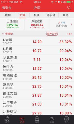 同花顺是哪个证券公司？（同花顺证券是哪个证券公司）