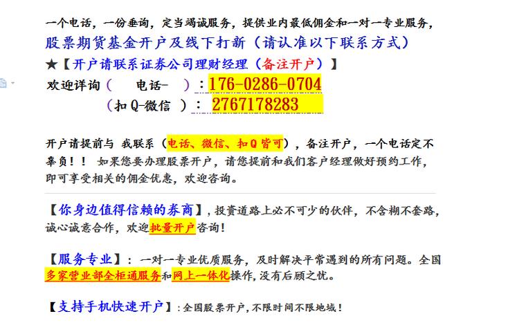 我想股票开户，听说证券公司佣金可以谈，需要怎么谈呢？（开户哪个证券公司佣金怎么谈）