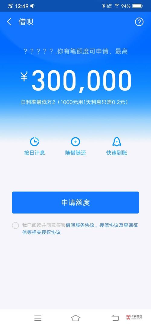 借呗放款机构为什么是东亚银行？（借呗放款机构是哪个公司）