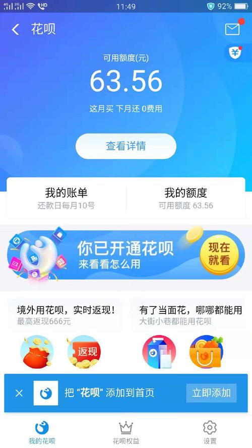 花呗总额度什么意思？（花呗额度到底哪个才是）