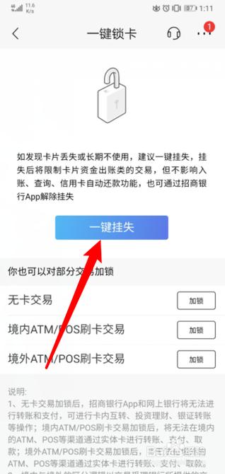 如何通过手机银行挂失银行卡？（您钱银行卡打哪个号码挂失呢）
