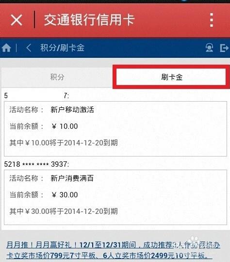 广发银行积分怎么全额兑换话费？（哪个信用卡可以兑换流量）