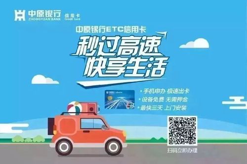 郑州哪个银行办etc最实惠？（郑州哪个银行能换新版100的钱）