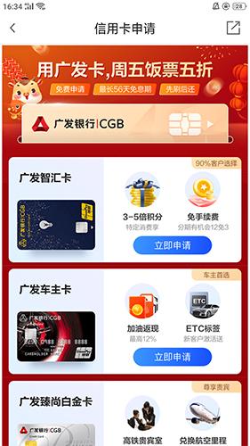 广发信用卡app叫什么,可以在手机上使用吗？（信用卡软件哪个好用）
