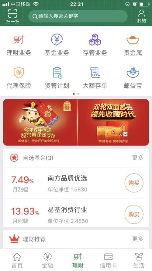 邮益宝和余额宝哪个好？（易财富快线A和Y哪个好）