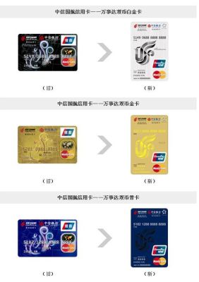 中国十大高额度信用卡？（国航银行信用卡哪个好）