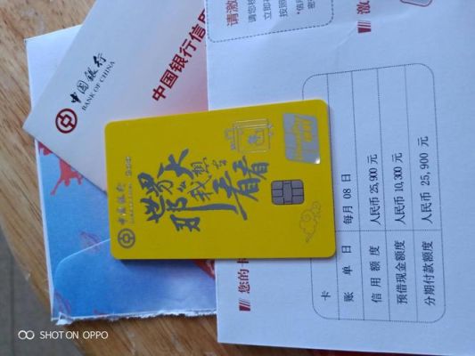 中行赞卡优缺点？（中行信用卡哪个好用）