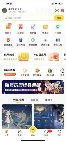 我想卖游戏号，有什么游戏交易平台，可以推选一下吗？（哪个卖号平台手续费低）