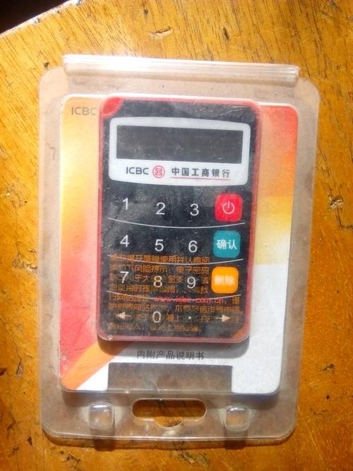 工商银行u盾是什么？（工行的u盾是哪个）
