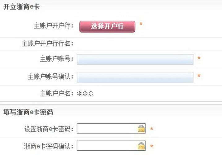在网上申请银行卡开户行是哪里？（哪个银行可以自助开户）