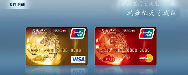 交通银行标准visa普卡和金卡的区别？（交行普卡金卡用哪个）