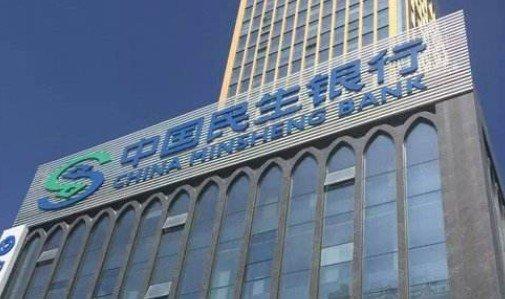 兴业银行和民生银行哪个安全？（民生和广发哪个比较好）