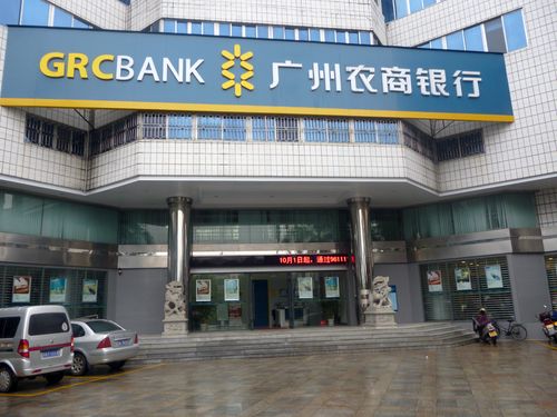 广州农商银行属于哪个银行？（广州农商行属于哪个省）
