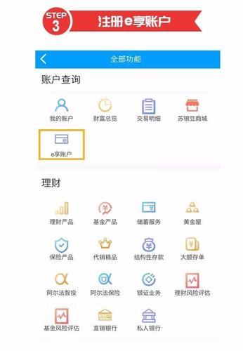 江苏银行的e享账户安全吗？（哪个银行的储蓄卡安全）