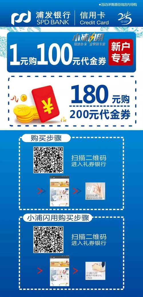 建行的深圳旅游全城热购卡在华润万家刷卡怎么没有优惠?海王星辰也是。还有后面的会员号有什么用？（深圳哪个信用卡优惠多）