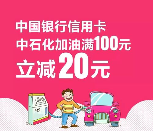 最适合加油的信用卡？（信用卡哪个加油好）