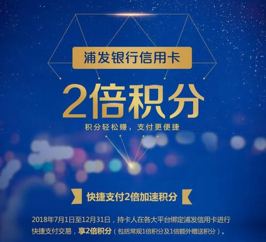 浦发银行超6积分是什么意思？（浦发信用卡哪个积分多）
