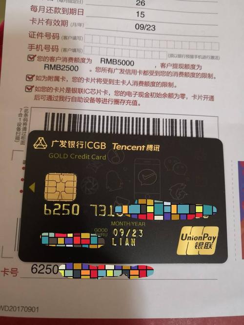 支付宝广发宝藏卡好办吗？（广发申请哪个卡好批）
