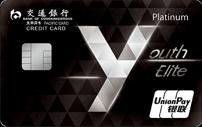 交通银行VIP是什么颜色？（交通银行黑卡和白金卡哪个级别高）