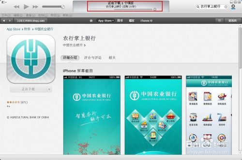 农行手机银行会收费吗？（手机银行哪个银行不收手续费）