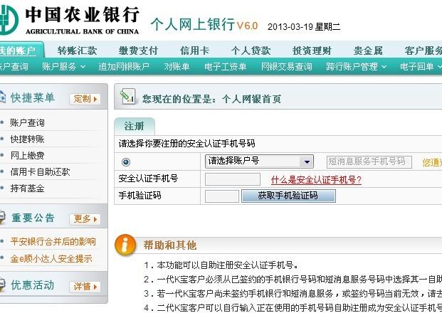 农行卡怎么看绑定的手机号是哪个？（农行问卡号哪个电话号码）