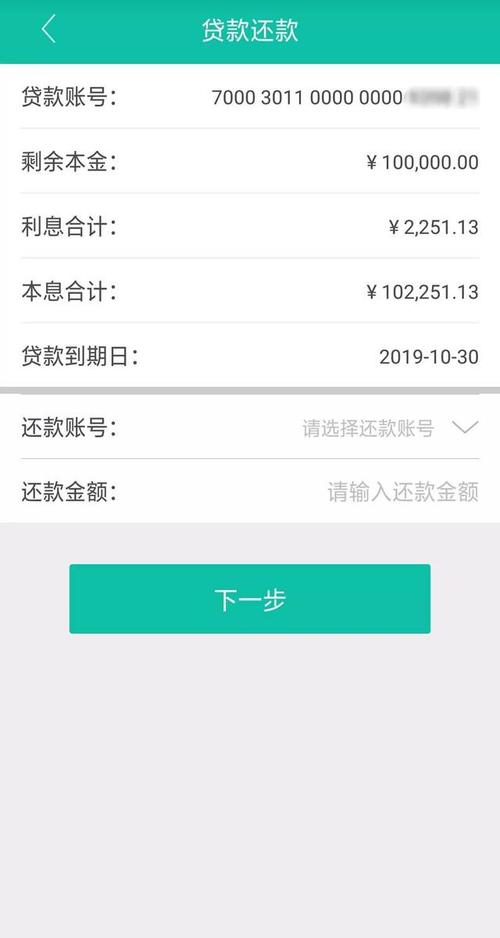 信用社贷款app是哪个软件？（哪个软件可以在线还贷款）
