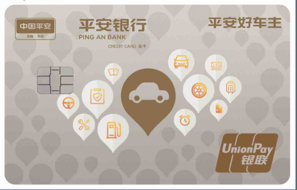 哪一家银行的车主信用卡比较好办？（车主信用卡哪个行容易下卡）