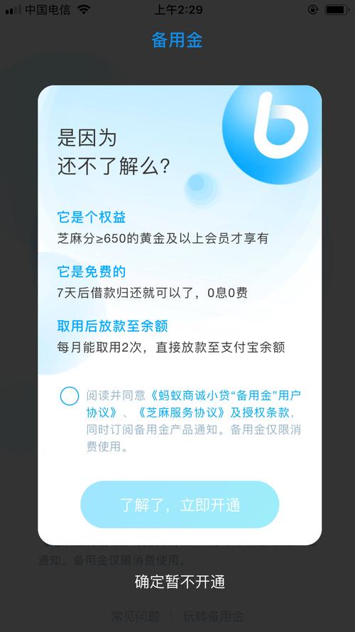 支付宝安逸花极速借安全吗？（支付宝借钱哪个安全吗）
