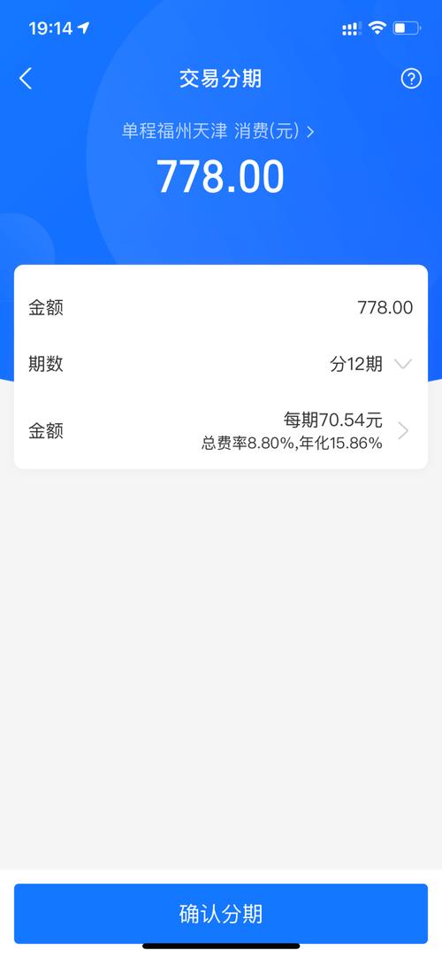 同样金额的花呗分期和借呗哪个利息低？（来分期与借呗哪个利息高）