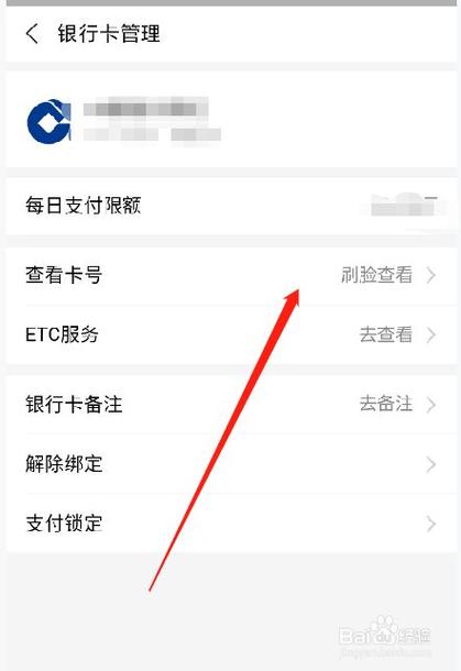 宝付支付怎么解除代扣_？（宝付支付代扣哪个公司贷款）