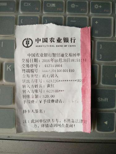 农行跨行转账免手续费的方法？（跨行转账哪个银行不要手续费）