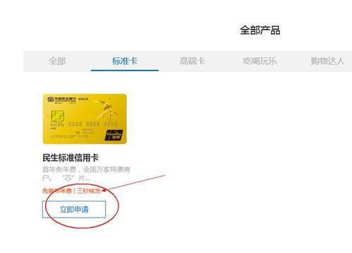 网上申请民生信用卡会寄到哪里?原来第一张是寄到单位，那第二次申请的也是寄到单位吗？（民生银行寄卡会寄哪个地址）