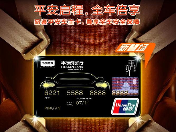 哪个银行的车主卡较好用？（哪个银行的车主信用卡最好用）