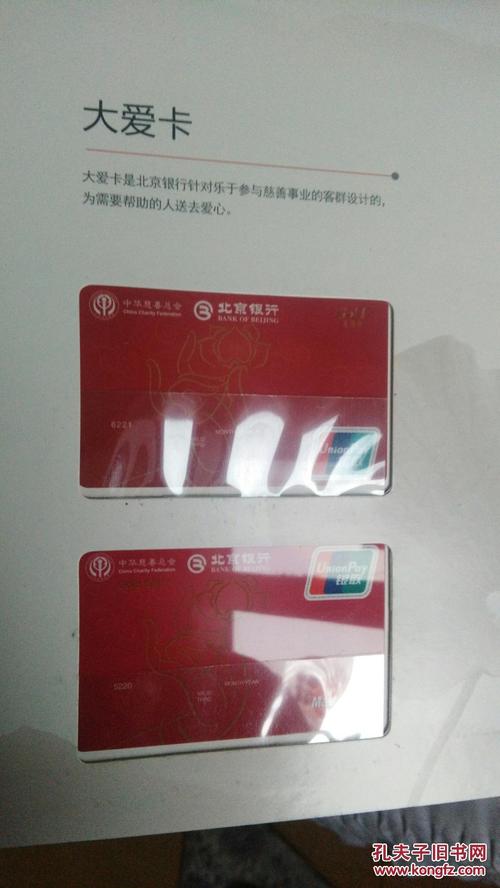 北京银行卡网上怎么办卡？（在北京哪个银行信用卡好下卡）