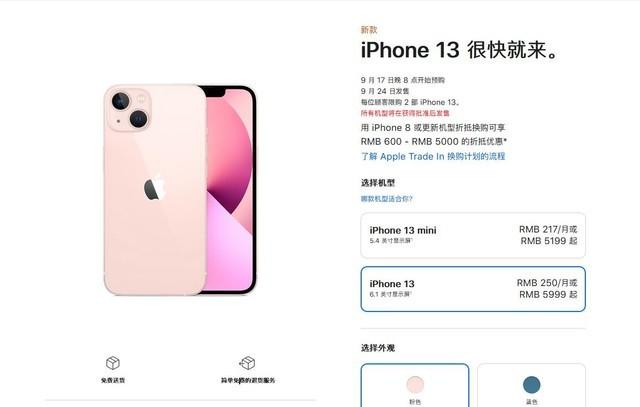 iphone13哪些银行可以分期购买？（哪个银行信用卡能分期买苹果）