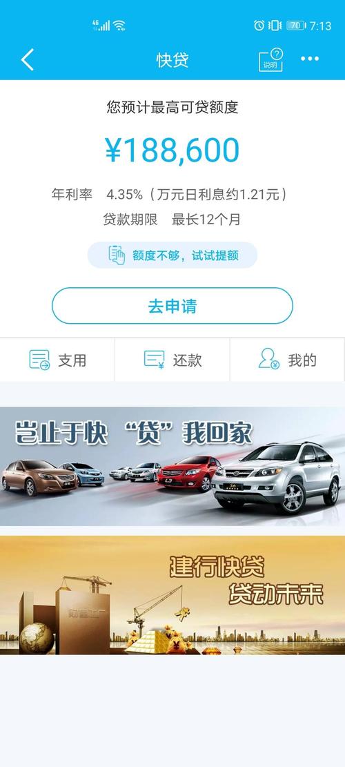 4s贷款和银行快贷哪个划算？（快贷哪个银行最划算）