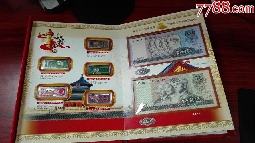 银行有没有发行过人民币纪念册？（人民币由哪个银行发行）
