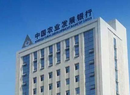 建行和农发行哪个好点？（农发行和商业银行哪个好）