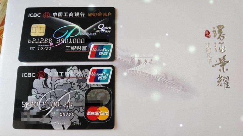 一类工行卡有哪些？（2016年到底工行哪个信用卡好点）