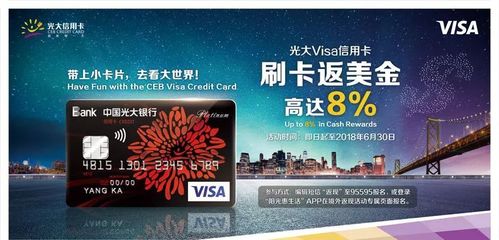 浦发和光大那个信用卡好？（光大银行哪个信用卡最好）