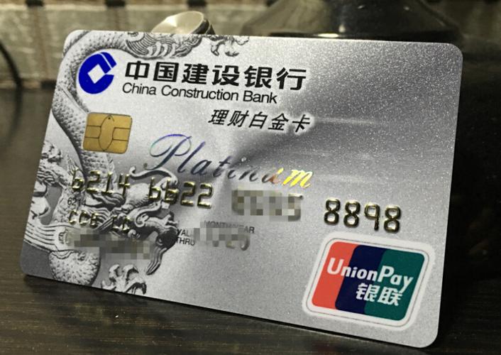建行公务卡和公务员卡的区别是什么？（建行公务金卡和白金卡哪个好）